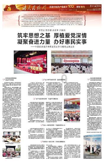 乌蒙文韵 | 从3000多年前“火”到现在！